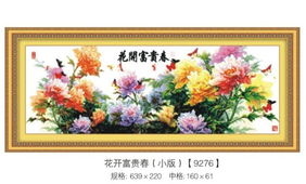 十字繡手工藝品 壁畫藝術(shù)的匠心演繹