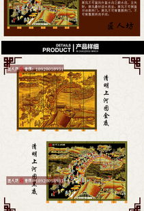 酒店屏風定做新選擇 清明上河圖客廳大堂電視壁畫隔斷屏風定制，彰顯文化底蘊與藝術品味