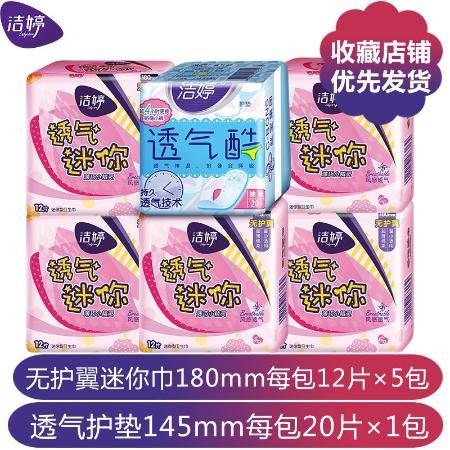 衛生巾學生防漏透氣棉柔日用夜用組合長姨媽巾整箱多規格批發