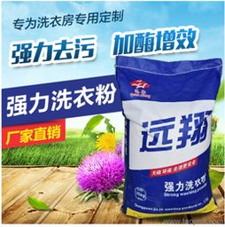 洗衣粉價(jià)格 洗衣粉廠家 洗衣粉批發(fā)